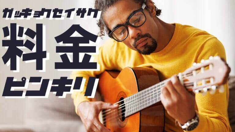 作曲 依頼 費用 料金 相場 いくら