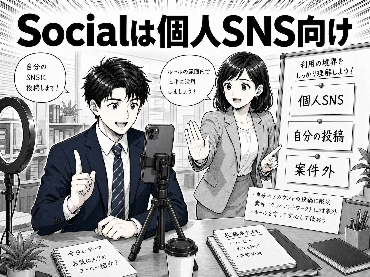 個人YouTube・SNS向けMusic & SFX Socialの守備範囲