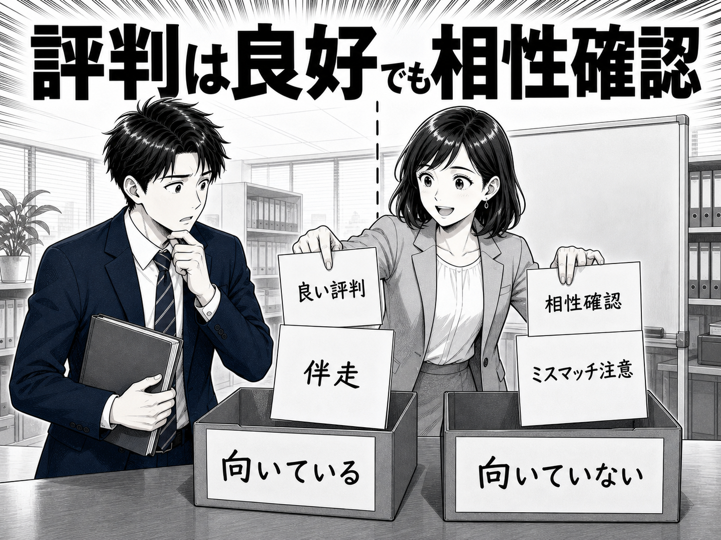 デジハクの評判は良好、ただし向き不向きがはっきり分かれる
