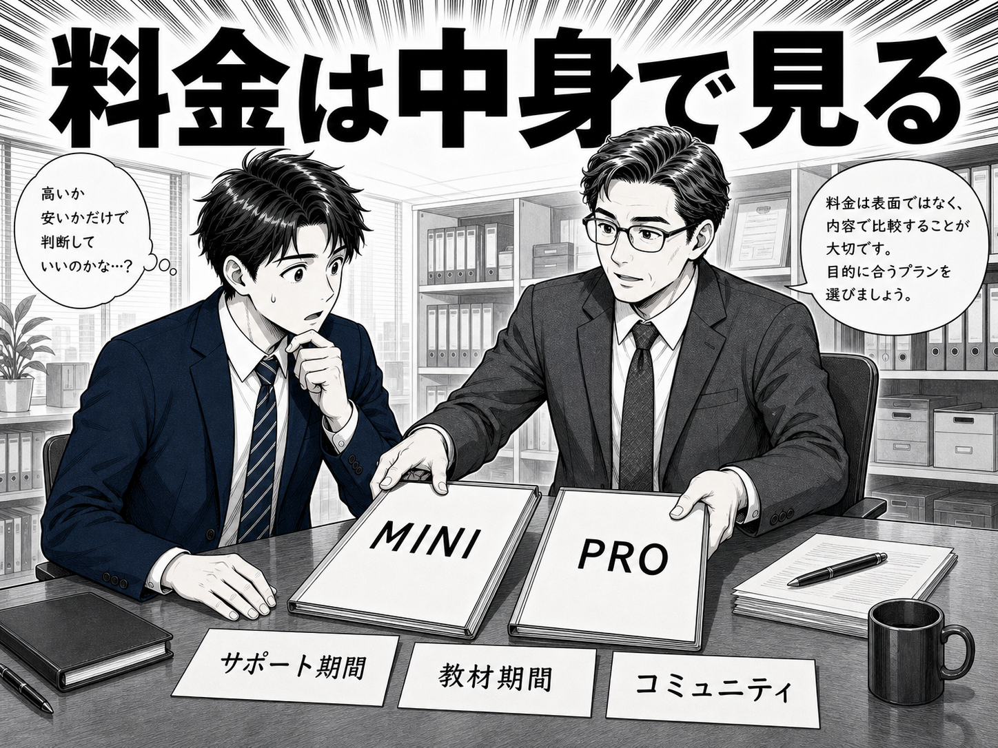 デジハクの基本情報と料金